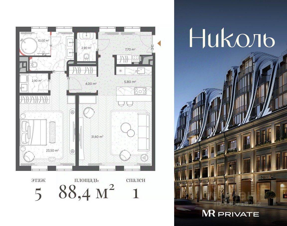1-комн. квартира, 88,4 м², в МФК Nicole
