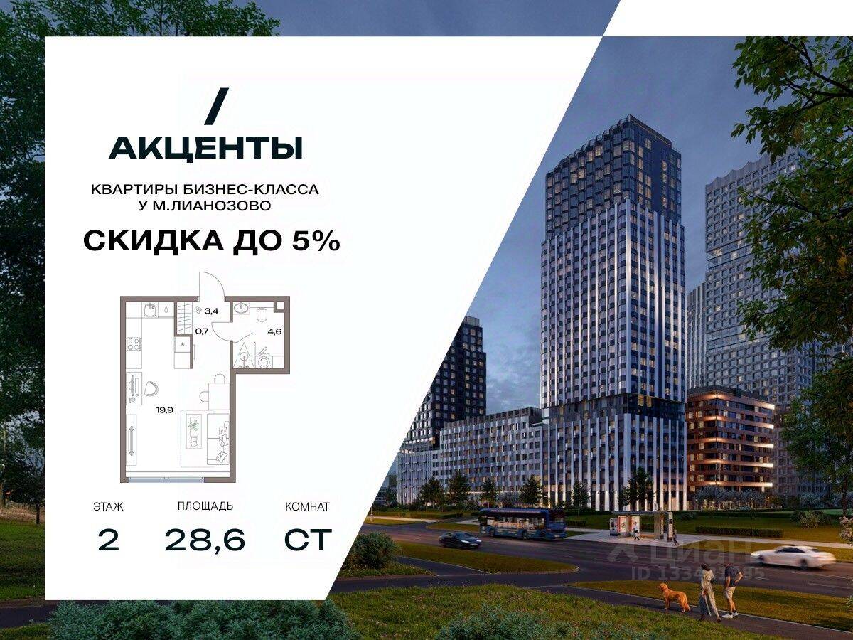 Квартира-студия, 28,6 м², в ЖК «Акценты»