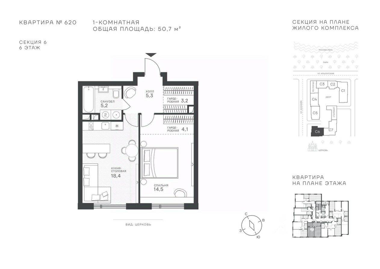 Квартира-студия, 50,7 м², в ЖК Крылатская 33