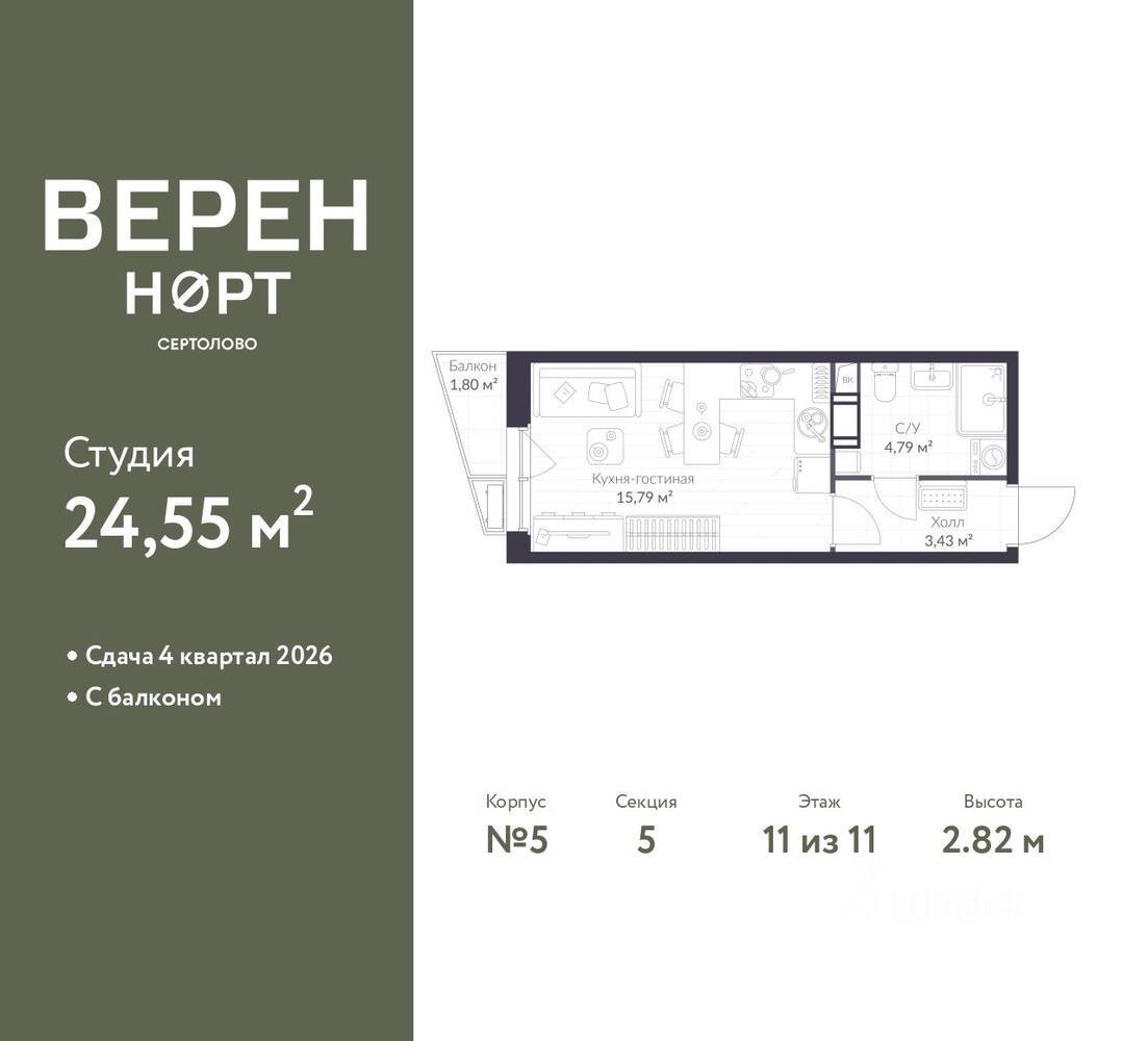 Планировка 1 комнатной квартиры, 24.55 м², в «Veren Nort сертолово»