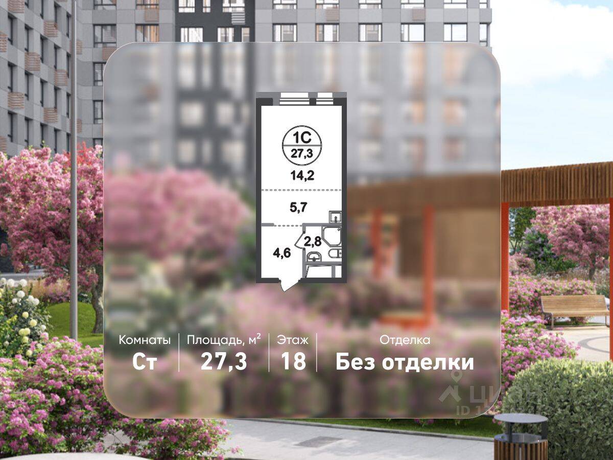 Квартира-студия, 27,3 м², в ЖК «Первый Московский»