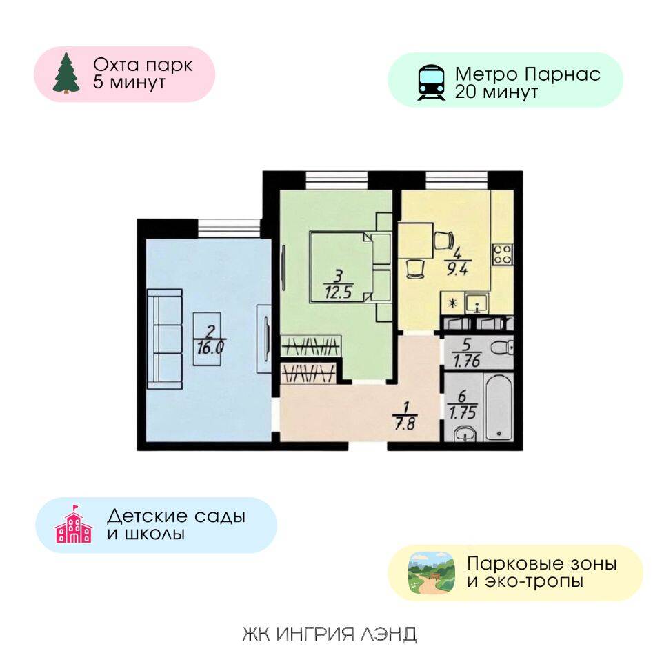 2-комн. квартира, 50,3 м², в ЖК «Ингрия Ленд»