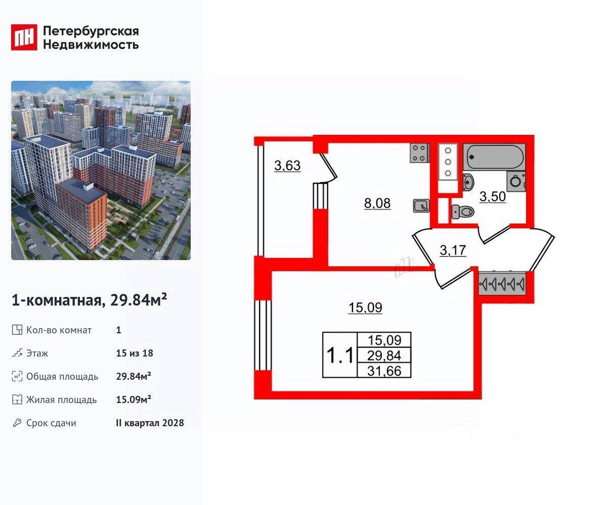 1-комн. квартира, 29,84 м², в ЖК Город звезд