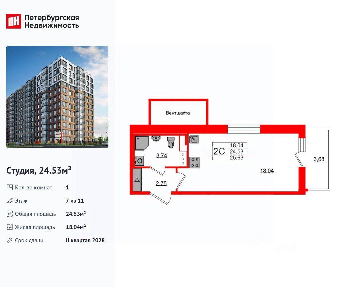 Планировка 1 комнатной квартиры, 24.53 м², в «Астра Континенталь»