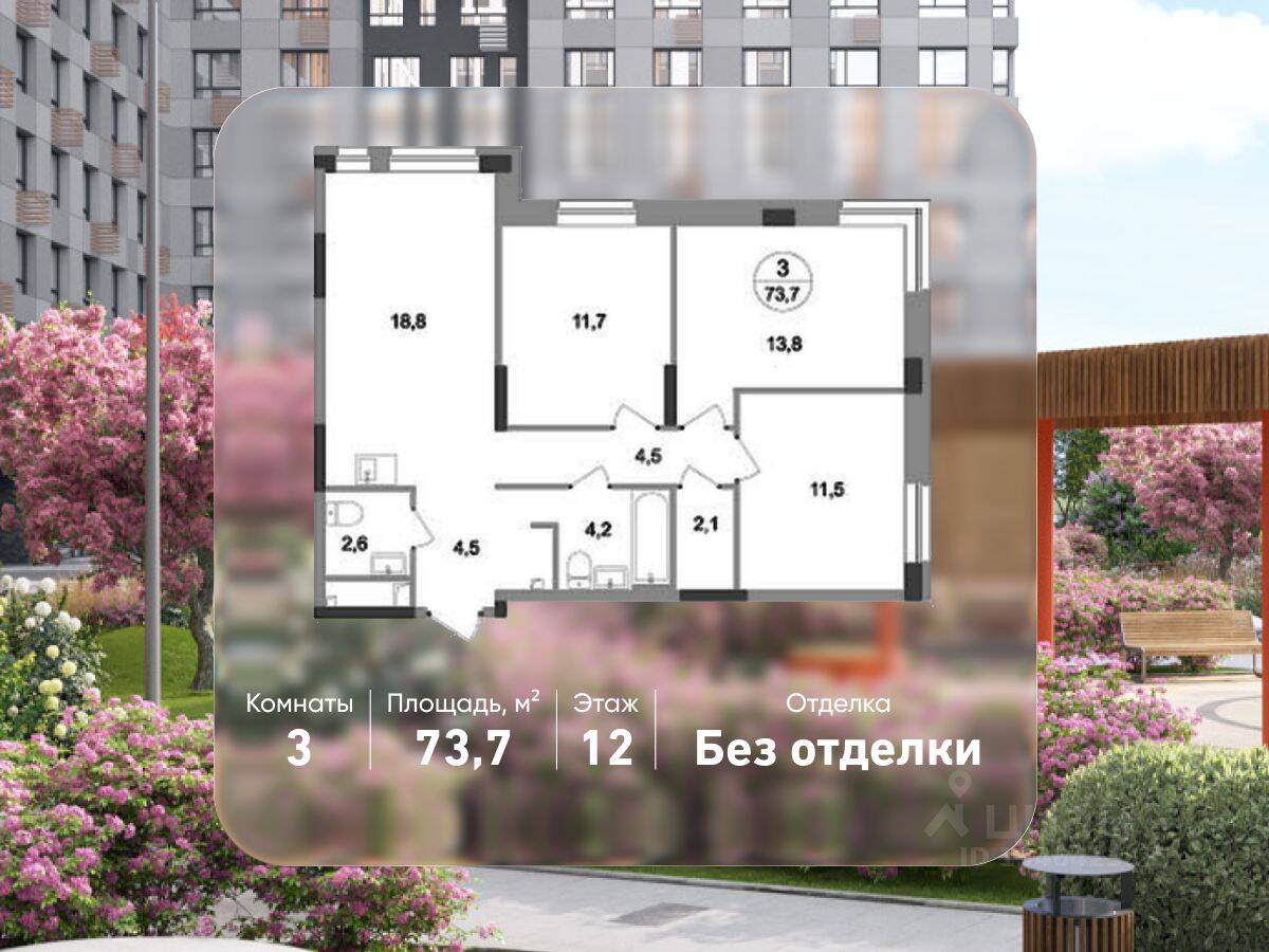 3-комн. квартира, 73,7 м², в ЖК «Первый Московский»