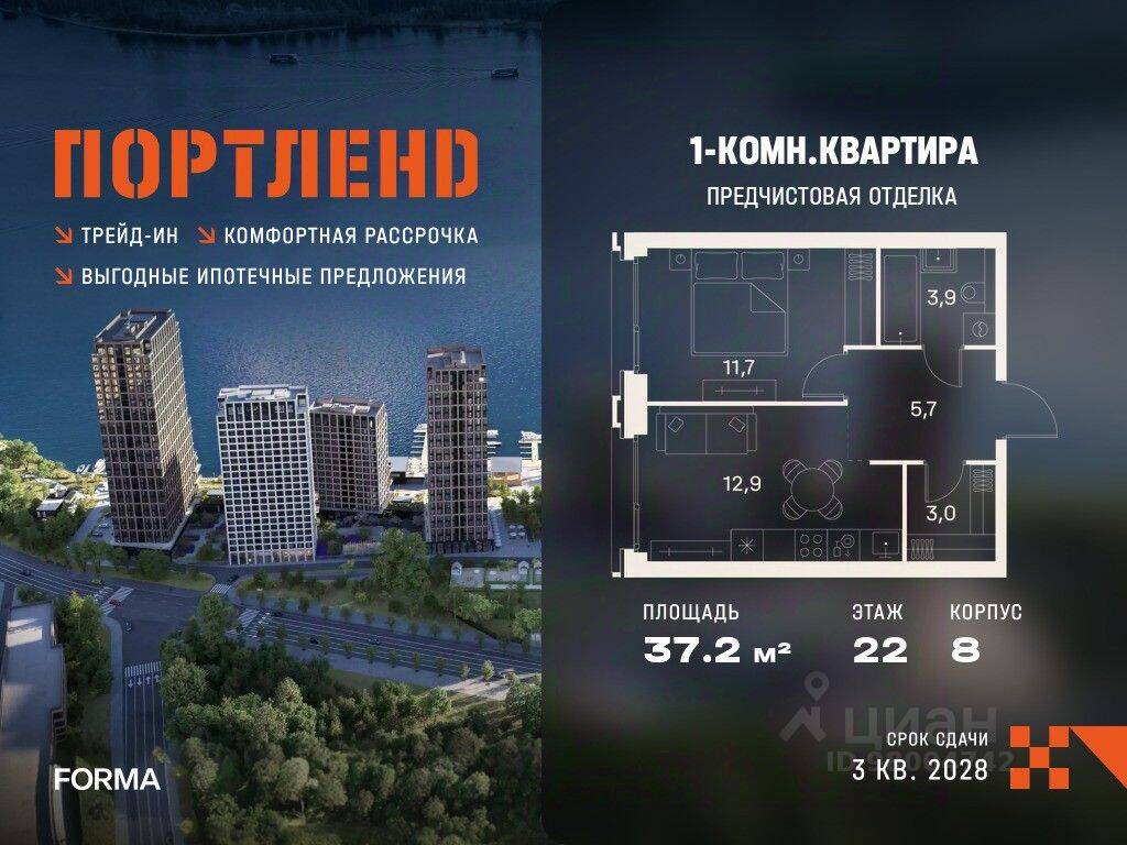 Планировка 1 комнатной квартиры, 37.2 м², в «ПОРТЛЕНД»