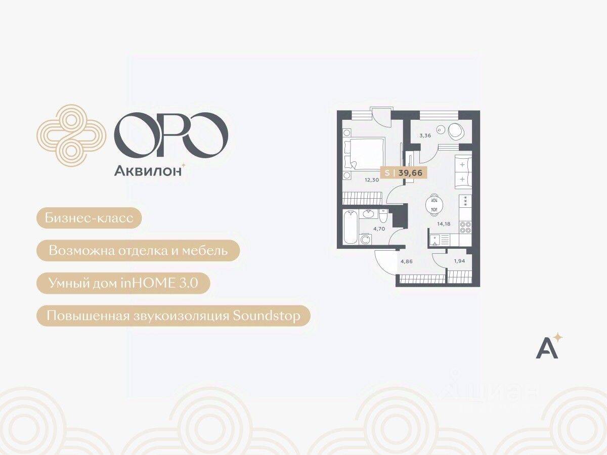 2-комн. квартира, 39,66 м², в ЖК ORO by Akvilon