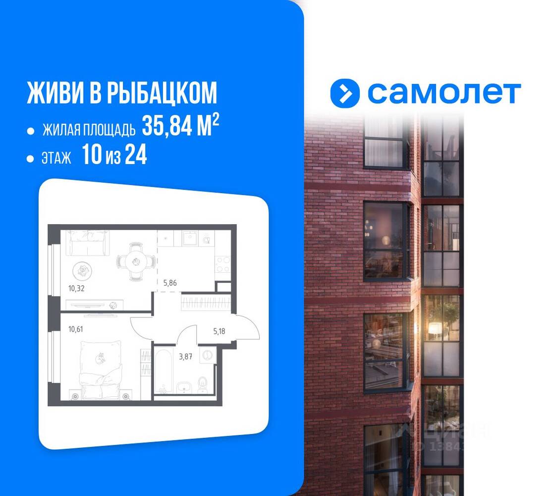 1-комн. квартира, 35,84 м², в ЖК «Живи! В Рыбацком»