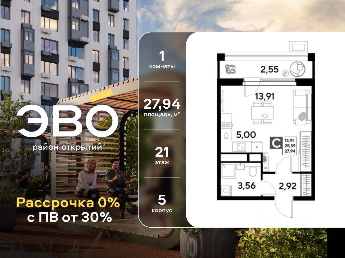Квартира-студия, 27,94 м², в ЖК EVO