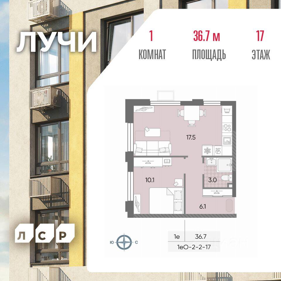 1-комн. квартира, 36,7 м², в ЖК «Лучи»