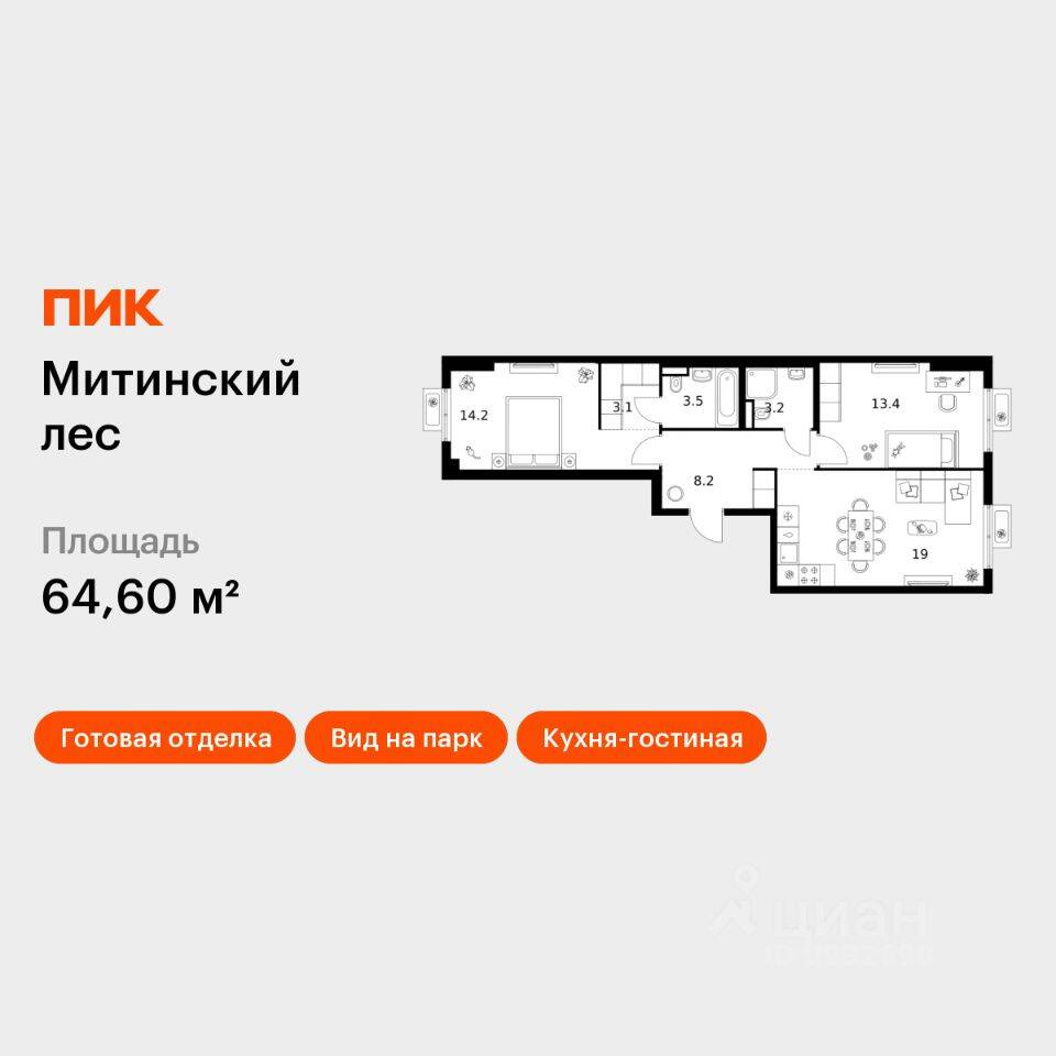2-комн. квартира, 64,6 м², в ЖК Митинский лес