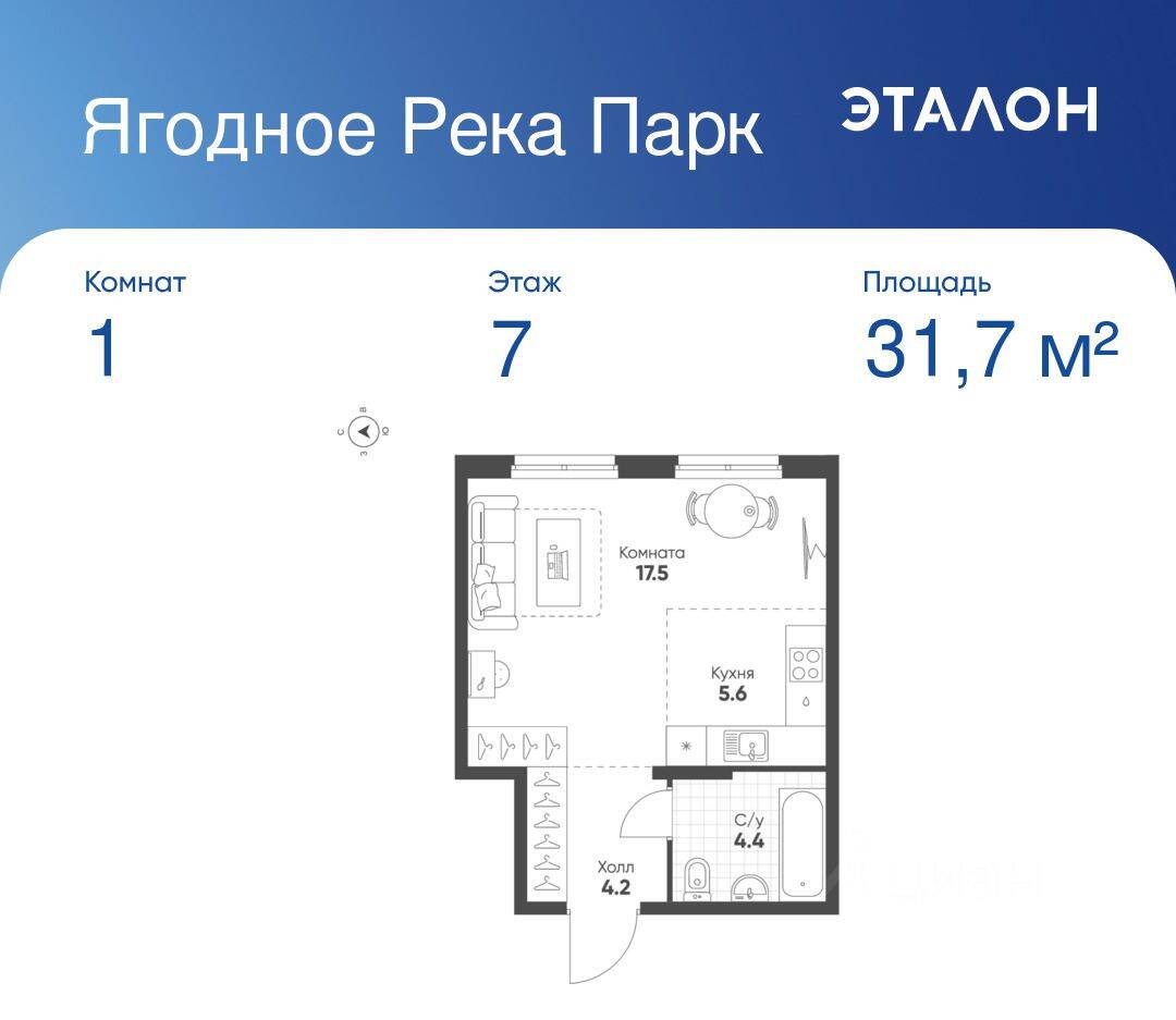 Планировка 1 комнатной квартиры, 31.7 м², в «Ягодное Река Парк»