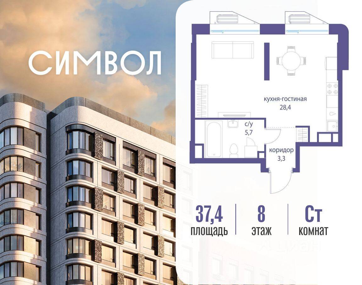 Планировка 1 комнатной квартиры, 37.4 м², в «Символ»