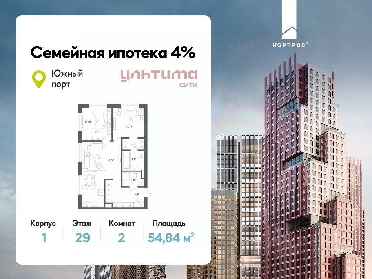 Планировка 2 комнатной квартиры, 54.84 м², в «УЛЬТИМА Сити»