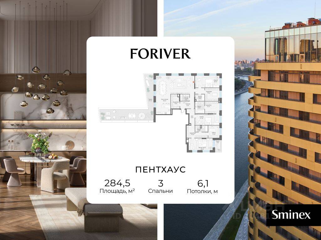 3-комн. квартира, 285 м², в ЖК Квартал Foriver