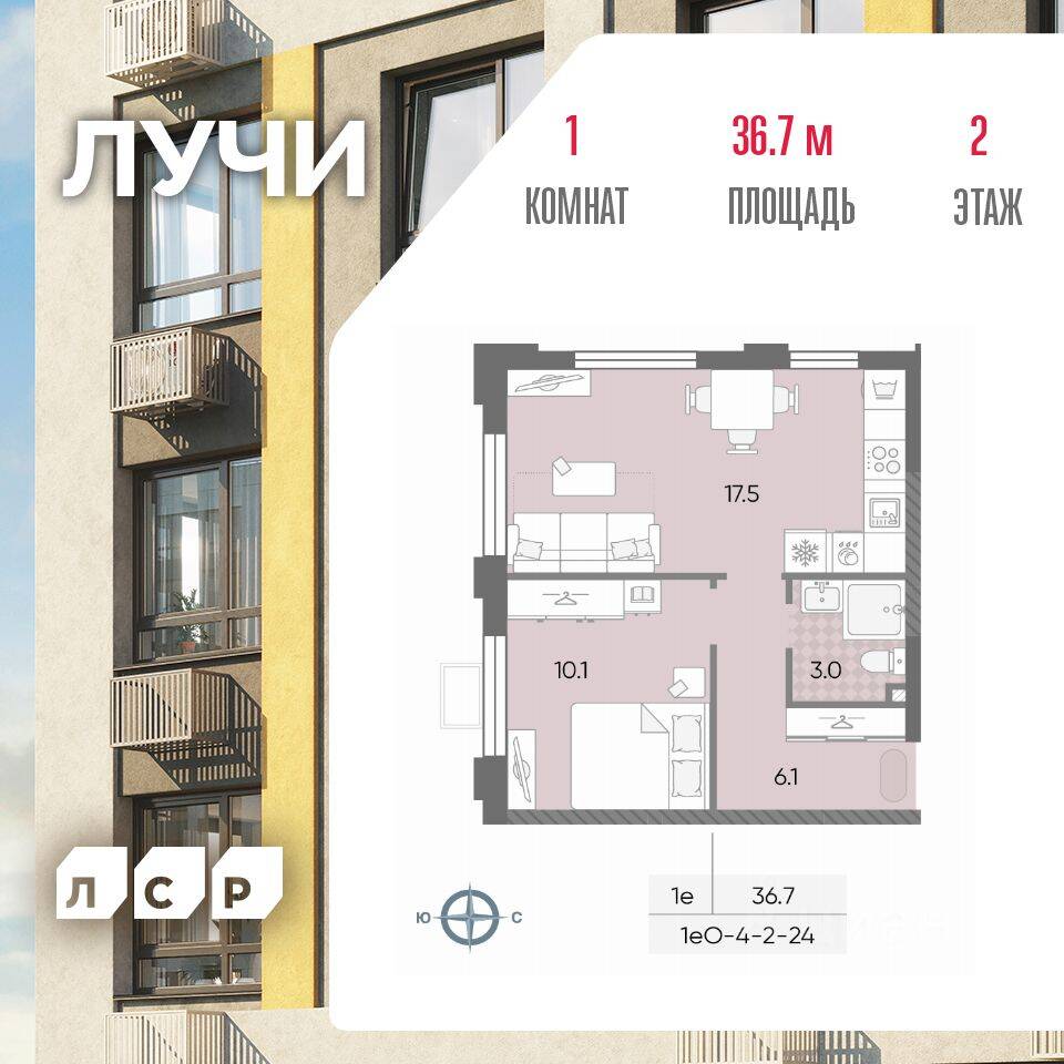 1-комн. квартира, 36,7 м², в ЖК «Лучи»