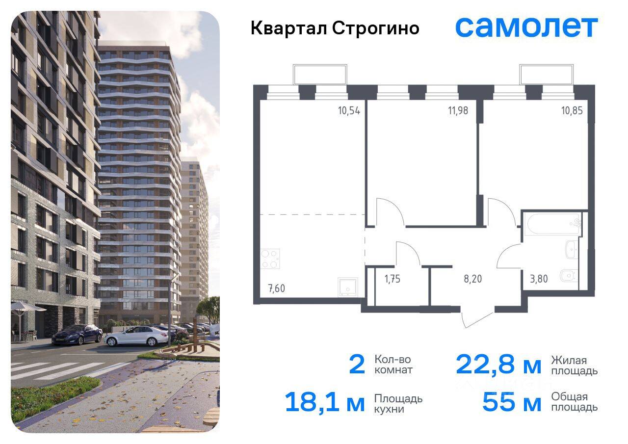 2-комн. квартира, 55 м², в ЖК Квартал Строгино