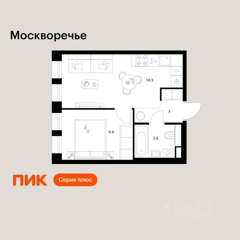 1-комн. квартира, 32,7 м², в ЖК Москворечье
