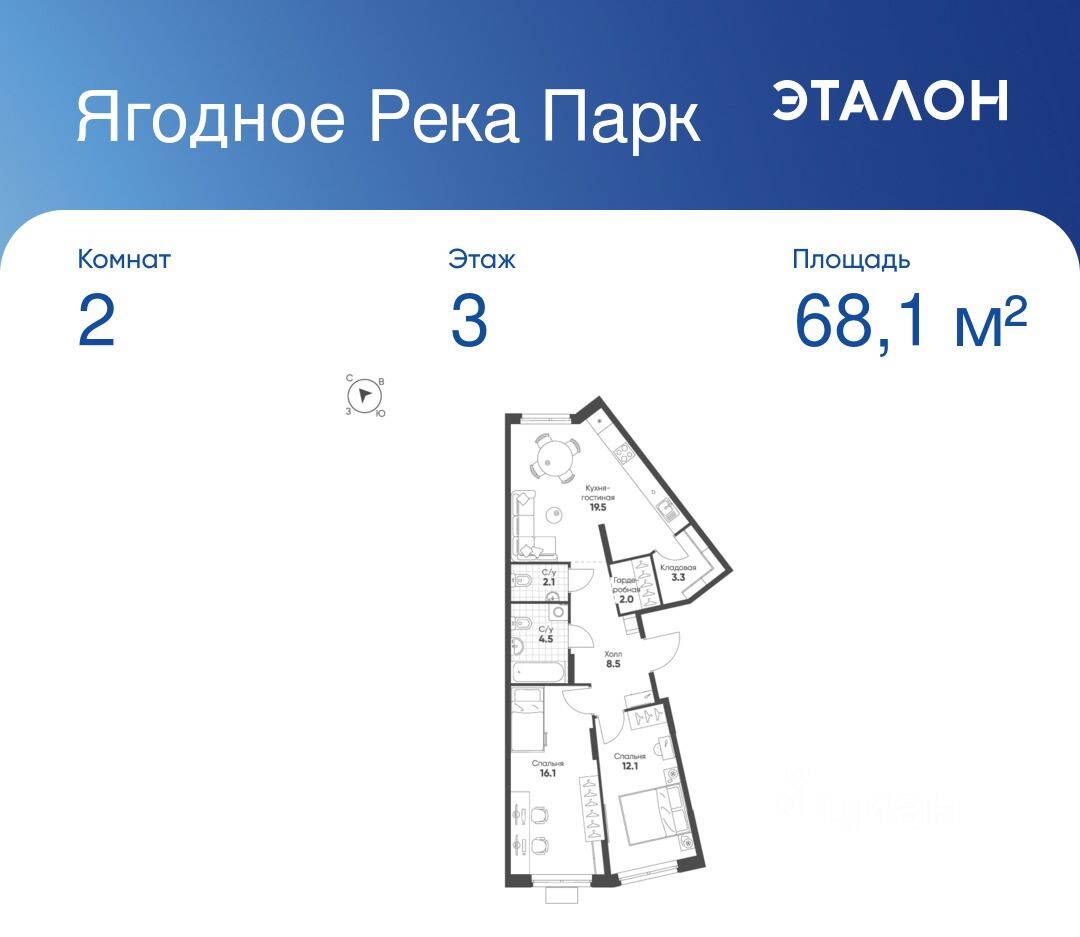 2-комн. квартира, 68,1 м², в ЖК «Ягодное Река Парк»