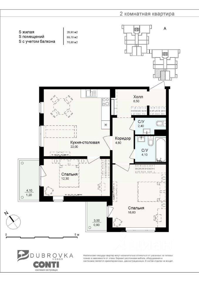 Планировка 3 комнатной квартиры, 70.9 м², в «Новая Дубровка»