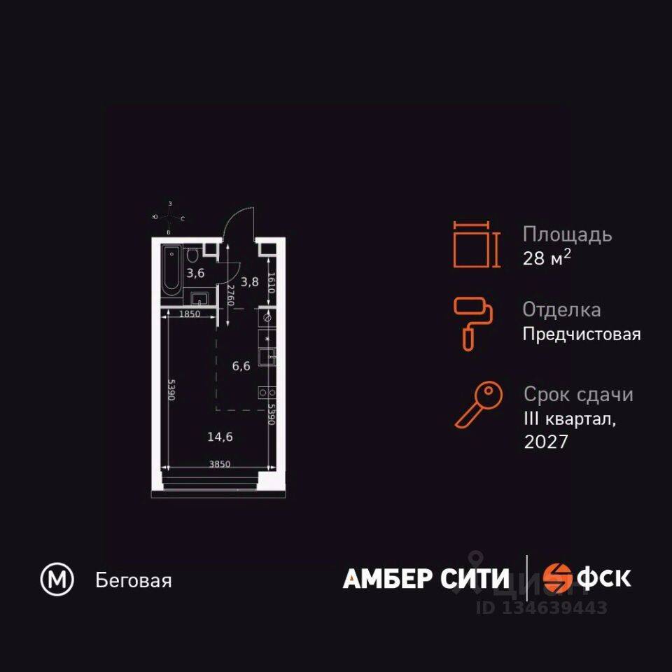 Планировка 1 комнатной квартиры, 28.6 м², в «Amber City»