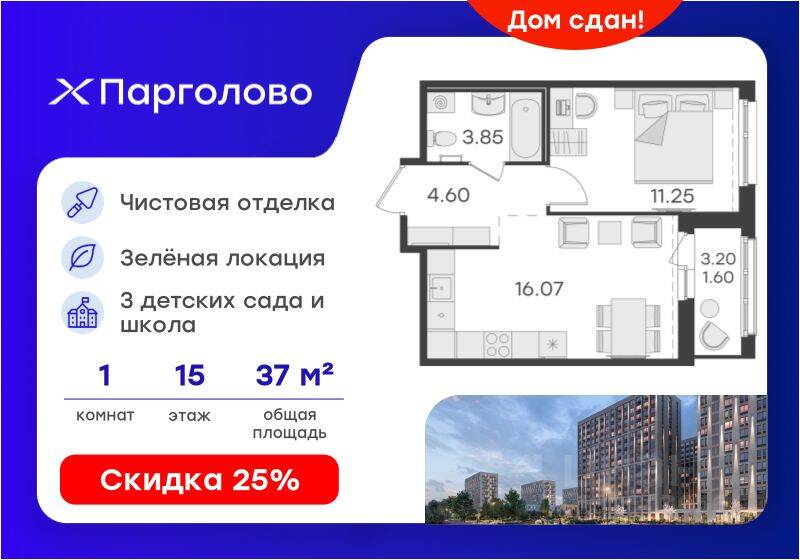 Планировка 1 комнатной квартиры, 37 м², в «GloraX Парголово»