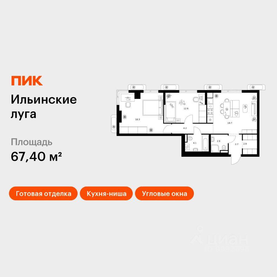 2-комн. квартира, 67,4 м², в ЖК «Ильинские луга»