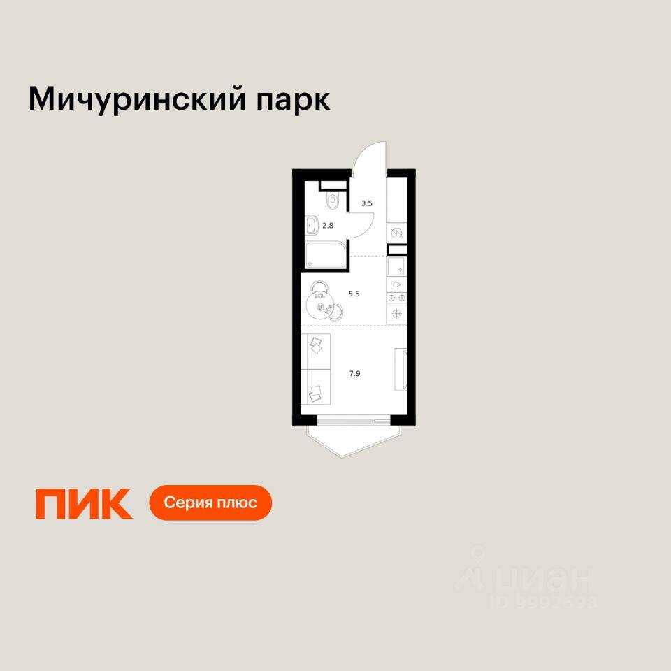 Квартира-студия, 19,7 м², в ЖК Мичуринский парк