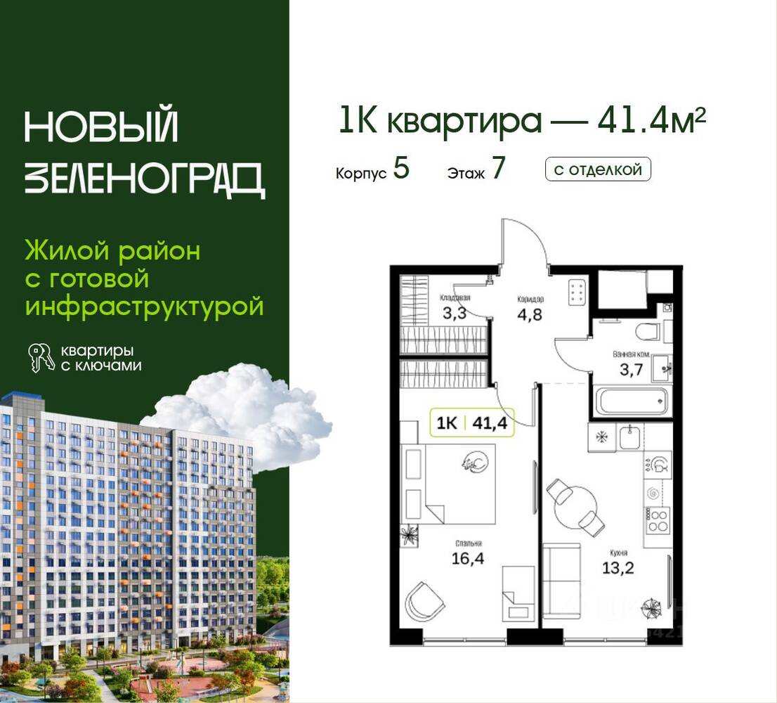 Планировка 1 комнатной квартиры, 41.4 м², в «Новый Зеленоград»