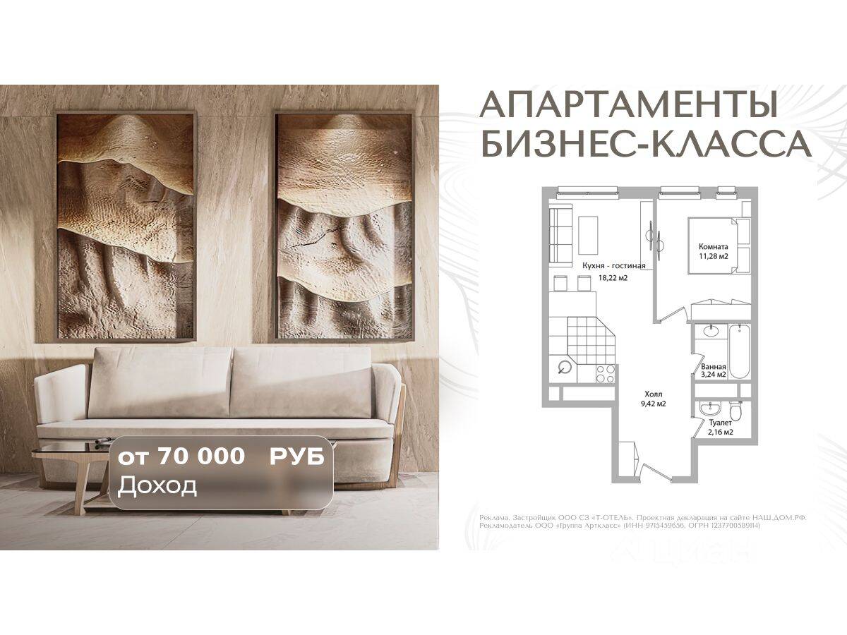 Планировка 2 комнатной квартиры, 44.3 м², в «Инвест-отель Адрес»
