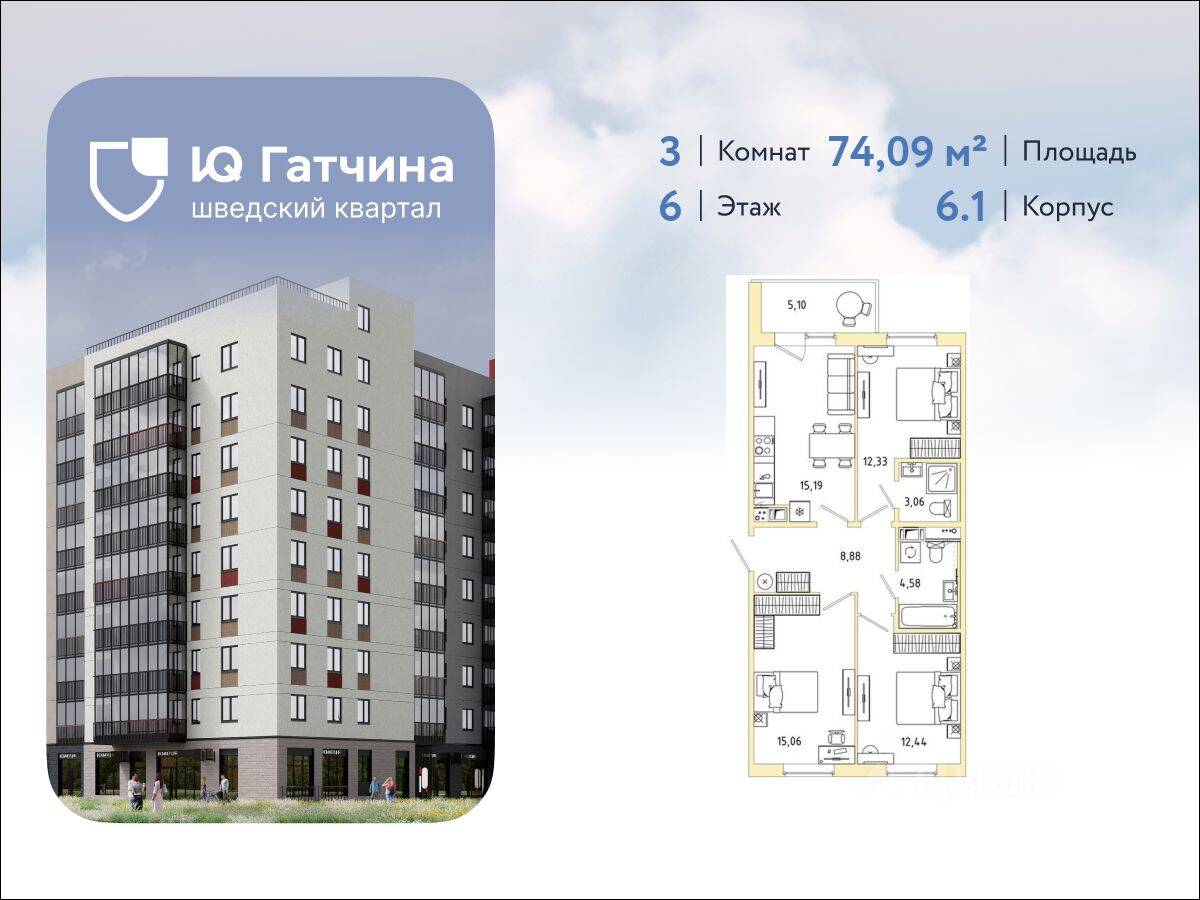 3-комн. квартира, 74,09 м², в ЖК «IQ Гатчина»