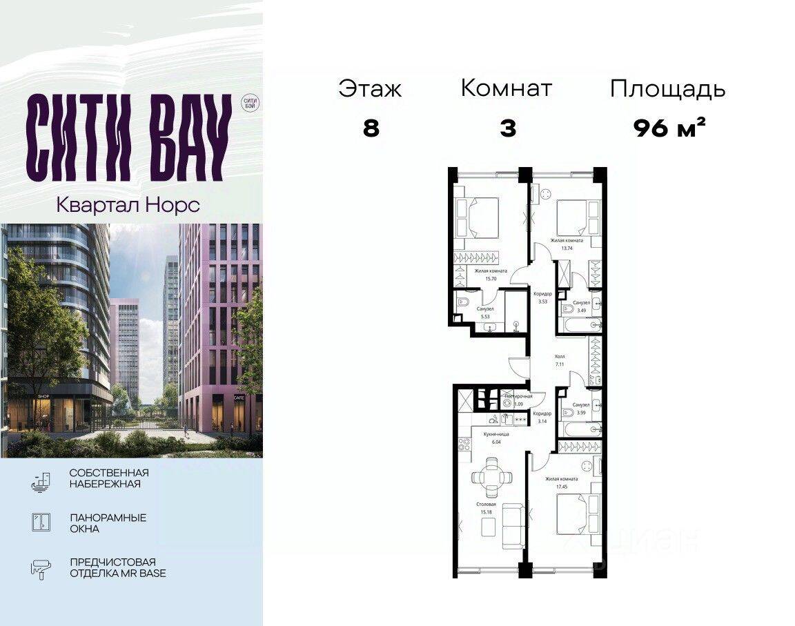 3-комн. квартира, 95,99 м², в ЖК City Bay