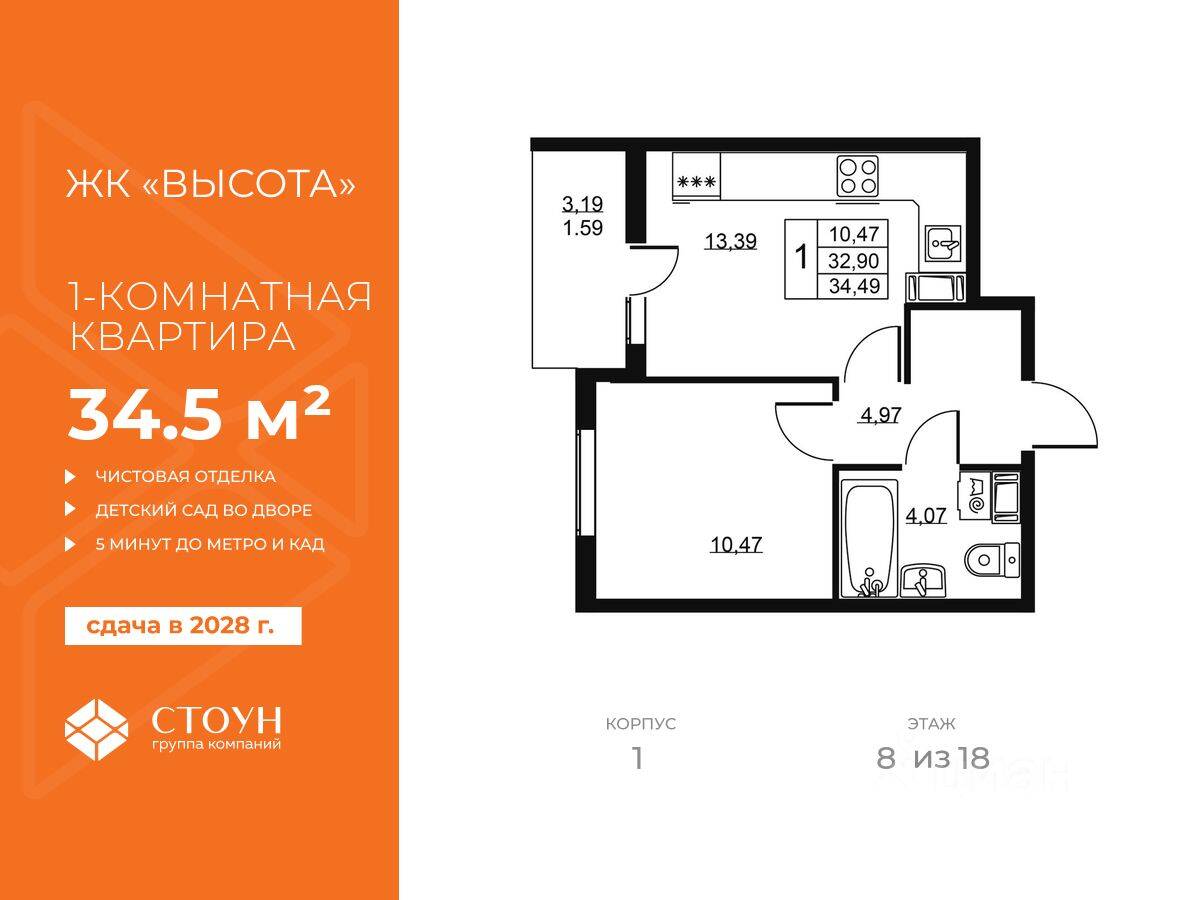 1-комн. квартира, 34,49 м², в ЖК «Высота» (Бугры)