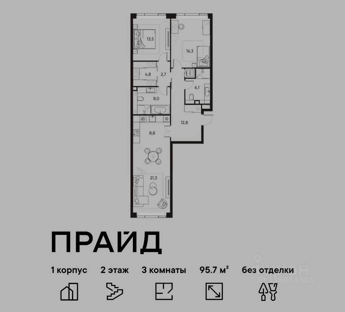 3-комн. квартира, 95,7 м², в ЖК Pride