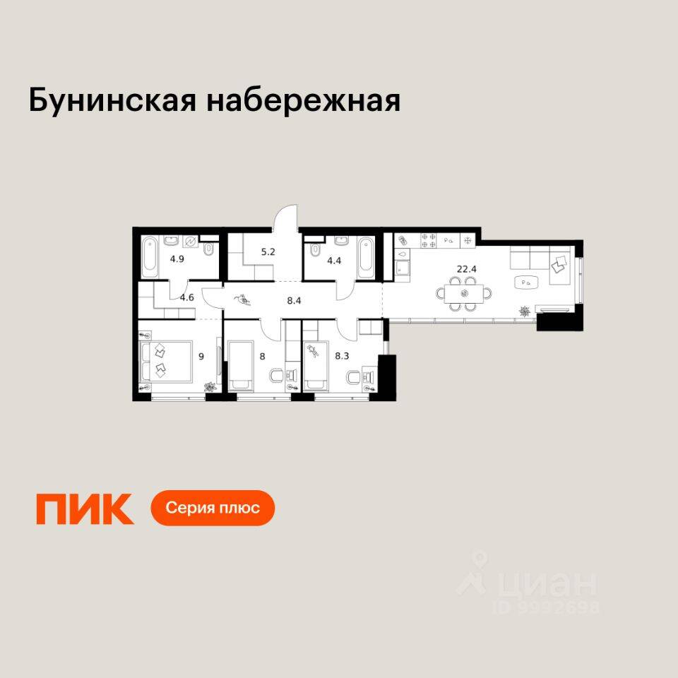 3-комн. квартира, 75,2 м², в ЖК «Бунинская набережная»