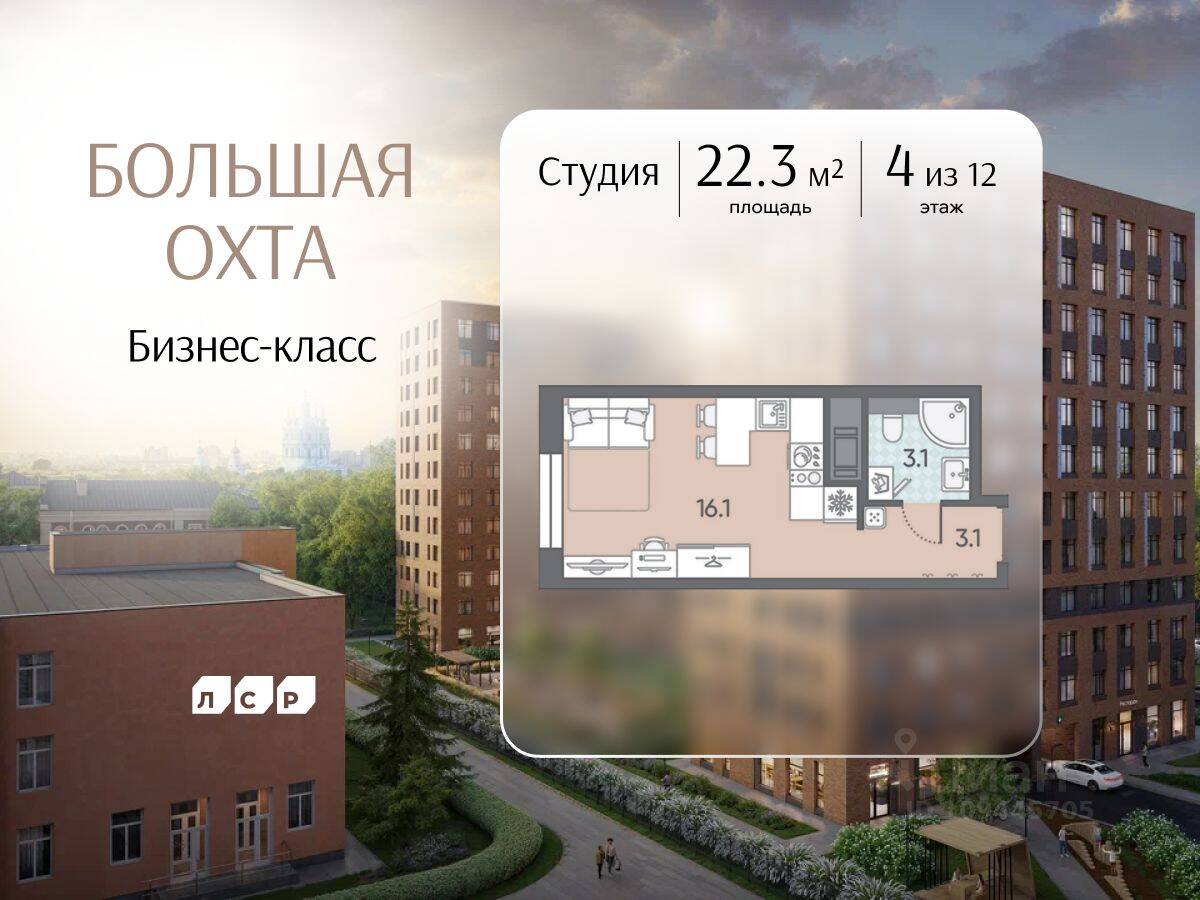 Квартира-студия, 22,3 м², в ЖК ЛСР. Большая Охта