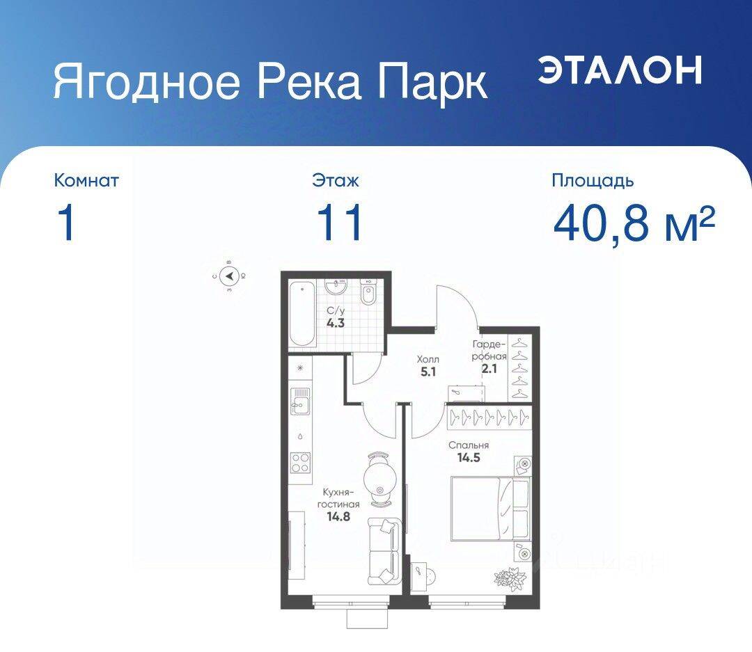 1-комн. квартира, 40,8 м², в ЖК «Ягодное Река Парк»