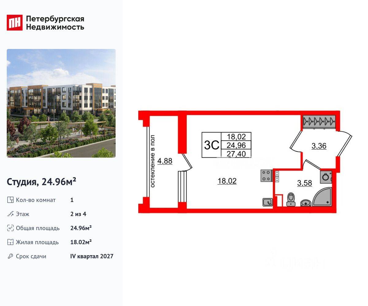 Квартира-студия, 24,96 м², в Малоэтажный ЖК «Универ Сити»