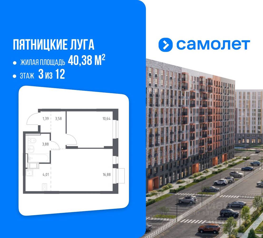 1-комн. квартира, 40,38 м², в ЖК Пятницкие Луга