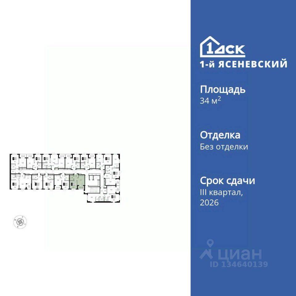 1-комн. квартира, 34,4 м², в ЖК 1-й Ясеневский