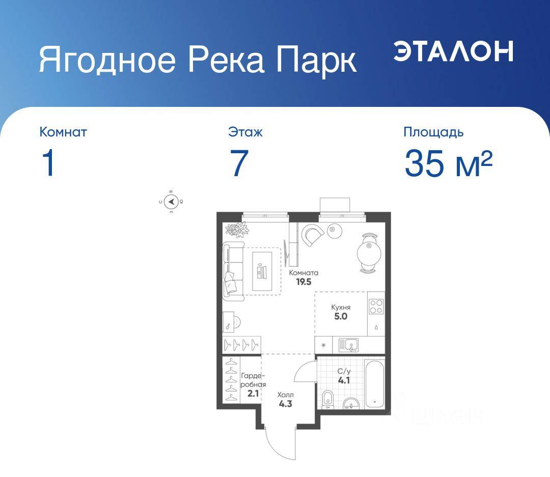Планировка 1 комнатной квартиры, 35 м², в «Ягодное Река Парк»