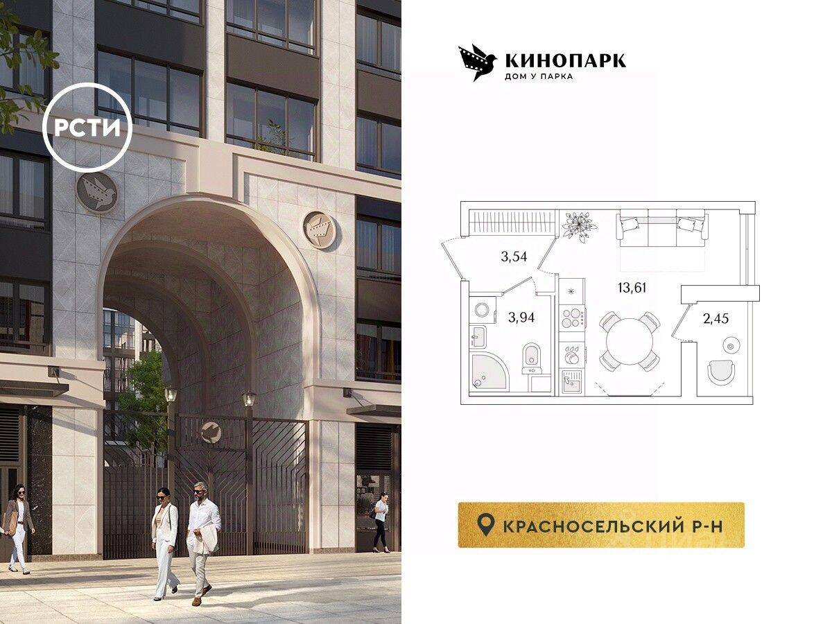 Квартира-студия, 22,32 м², в ЖК Кинопарк