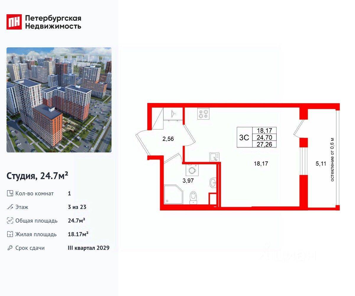Квартира-студия, 24,7 м², в ЖК Город звезд