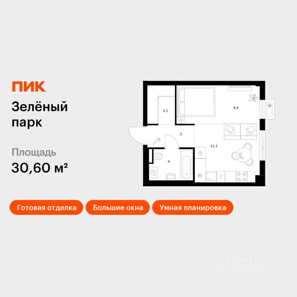 1-комн. квартира, 30,6 м², в ЖК Зеленый парк