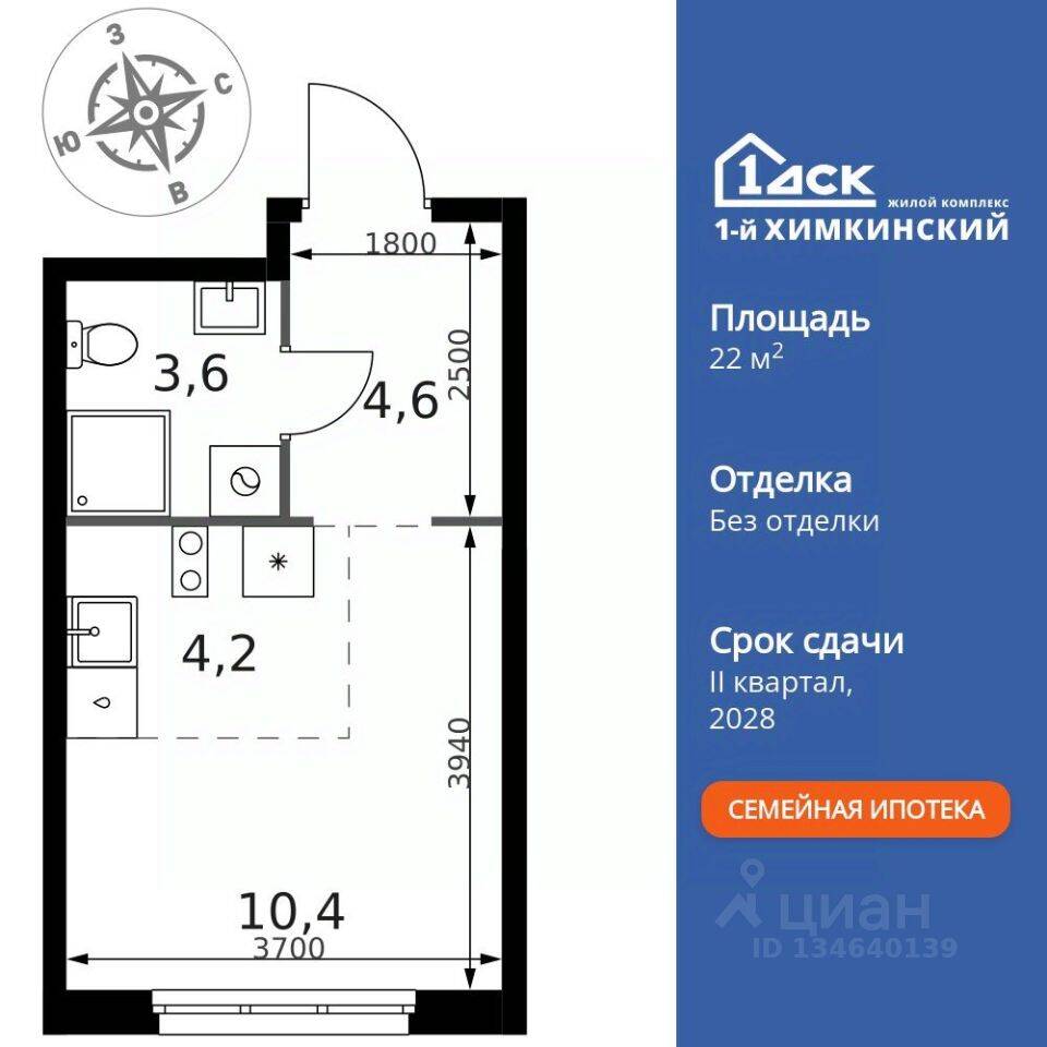 Планировка 1 комнатной квартиры, 22.8 м², в «1-й Химкинский»