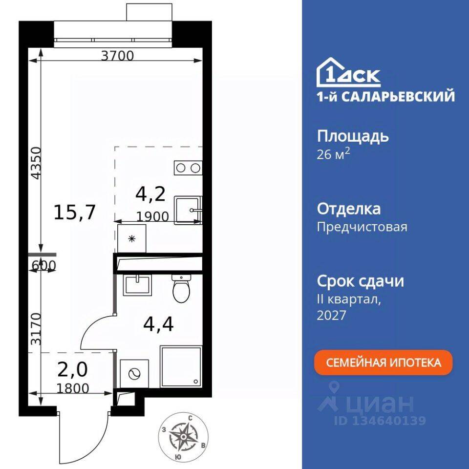 Планировка 1 комнатной квартиры, 26.3 м², в «1-й Саларьевский»