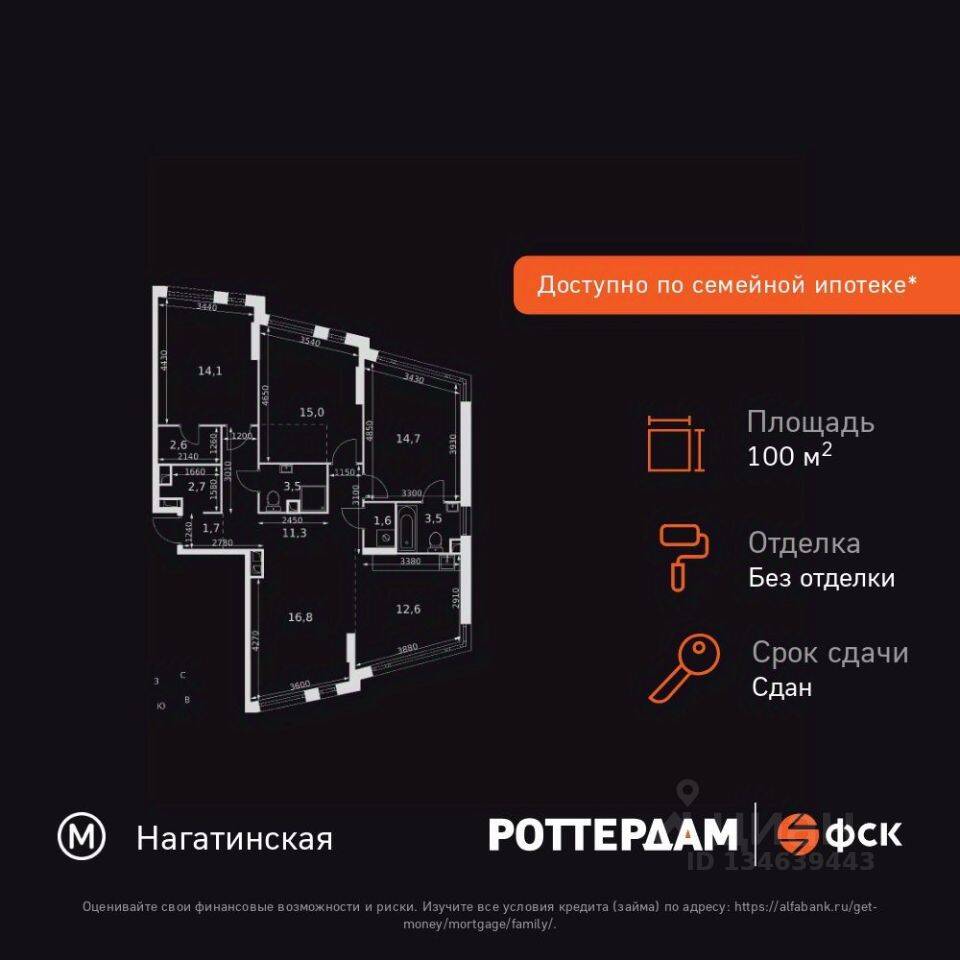 4-комн. квартира, 100,1 м², в ЖК Rotterdam