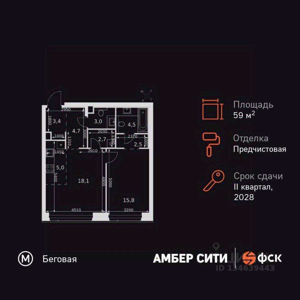 2-комн. квартира, 59,7 м², в ЖК Amber City