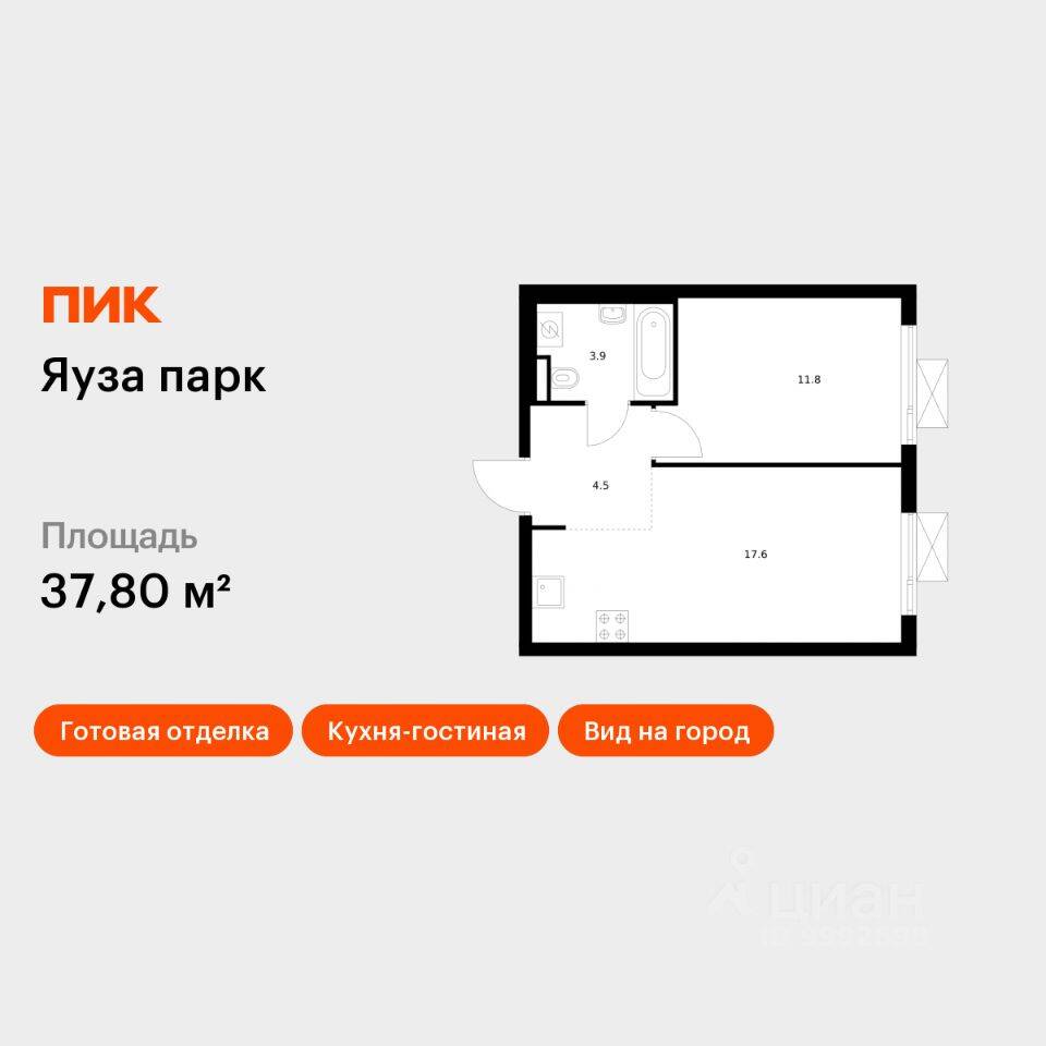 1-комн. квартира, 37,8 м², в ЖК Яуза парк (ПИК)