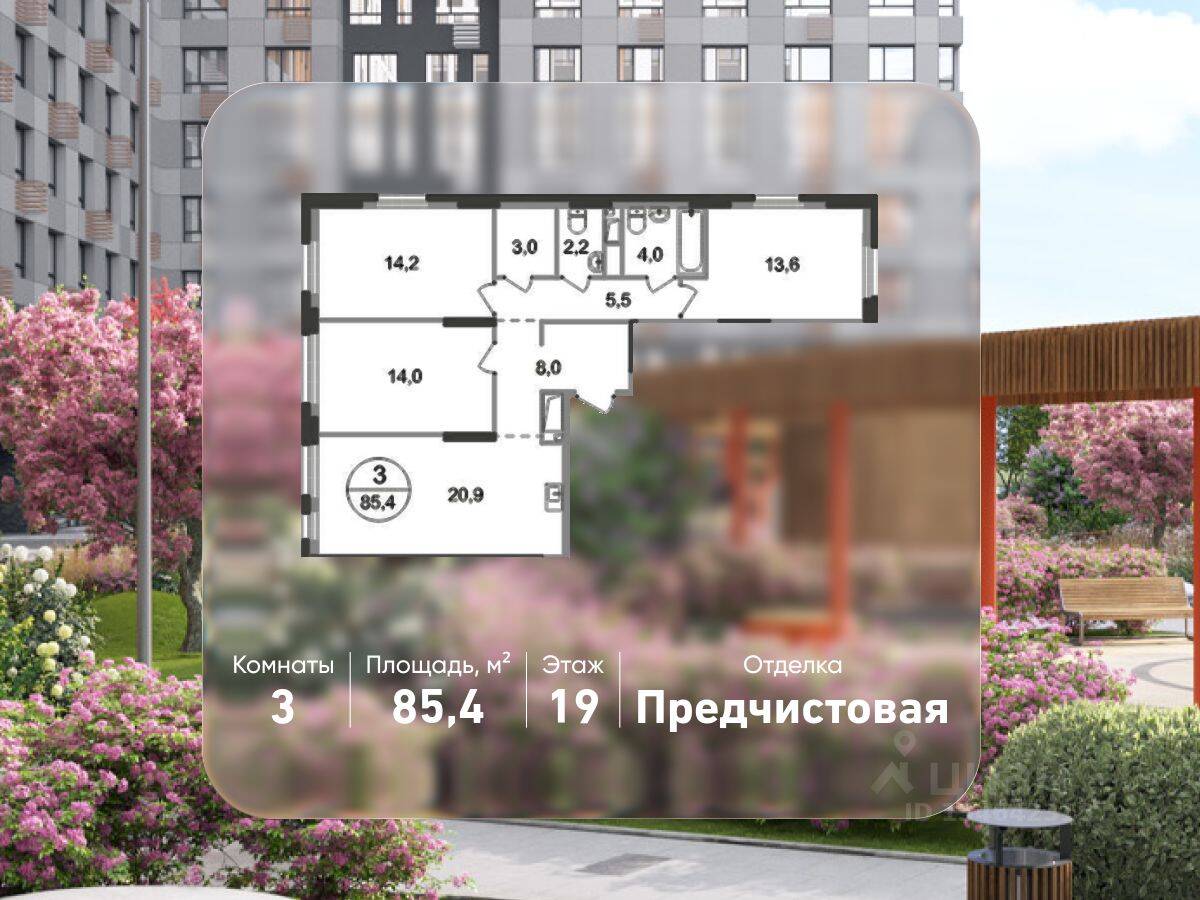 3-комн. квартира, 85,4 м², в ЖК «Первый Московский»